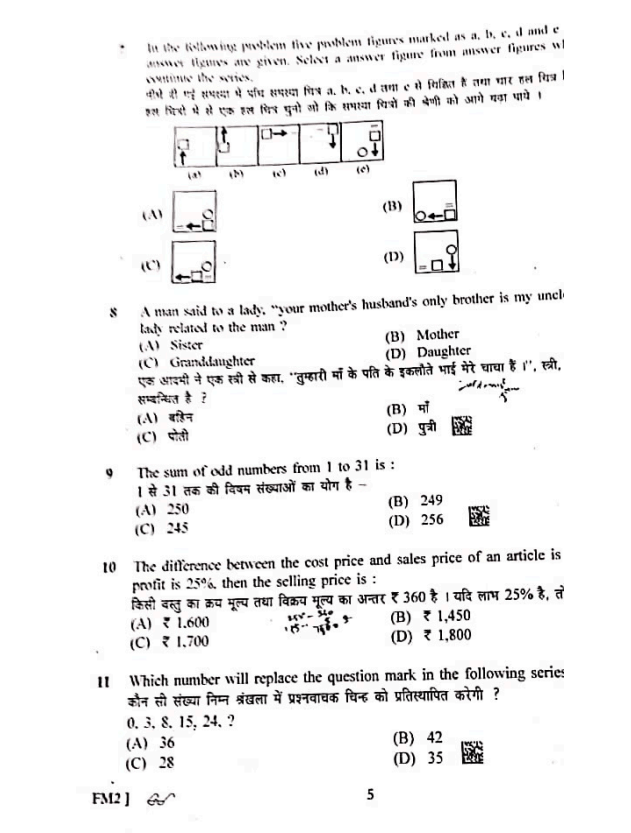 Bssc Previous Year Question Paper Pdf In Hindi 2