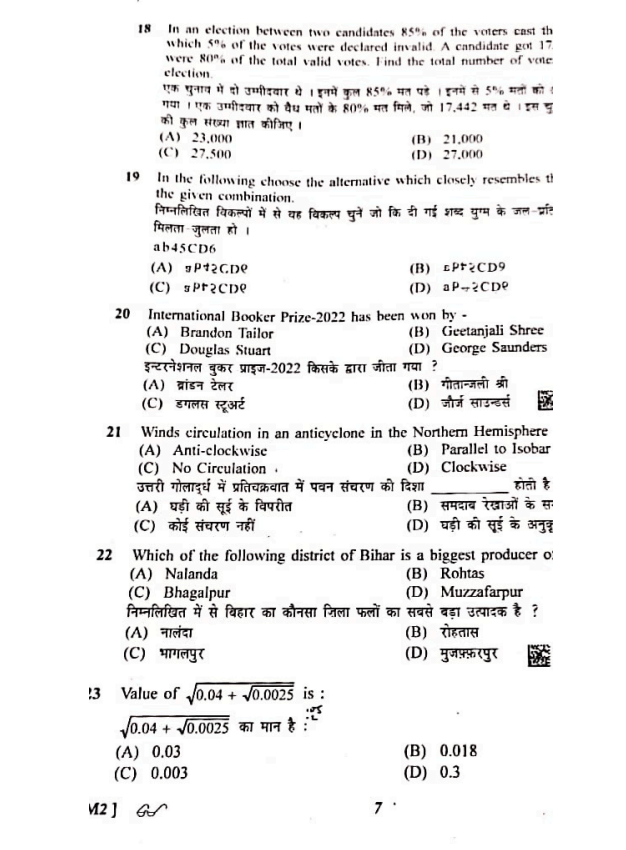 Bssc Previous Year Question Paper Pdf In Hindi 3