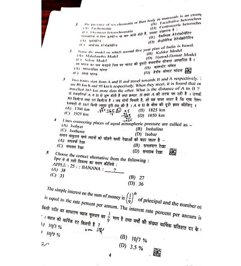 Bssc Previous Year Question Paper Pdf In Hindi