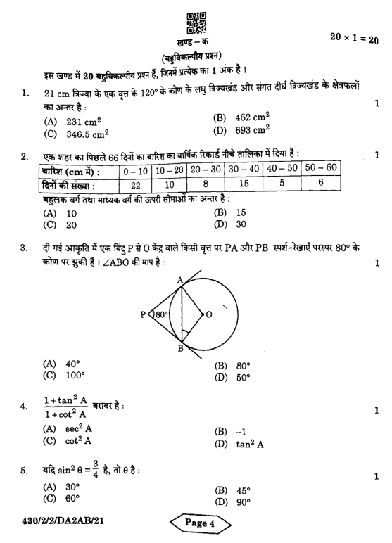 Cbse Class 10 Term 2 Sample Paper Maths 2