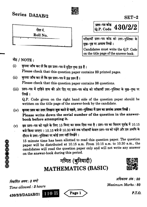 Cbse Class 10 Term 2 Sample Paper Maths