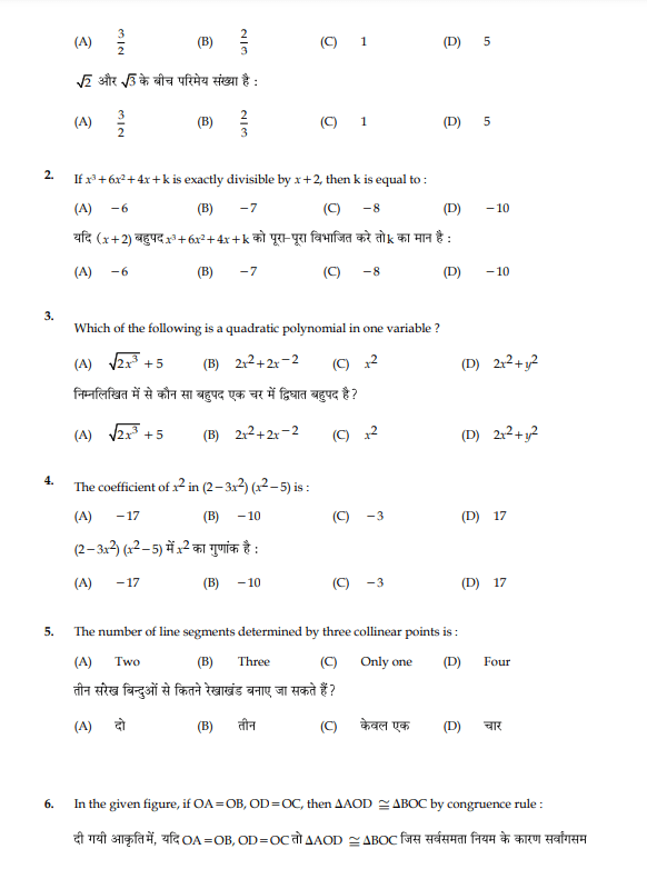 Cbse Class 9 Maths Question Paper Half Yearly 2