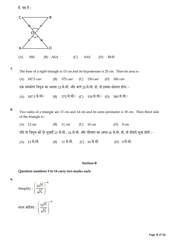 Cbse Class 9 Maths Question Paper Half Yearly 3