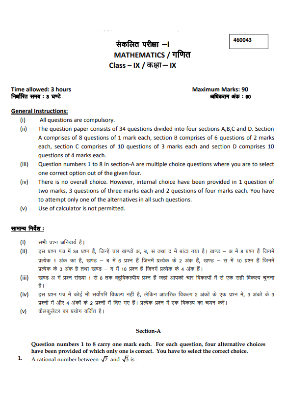 Cbse Class 9 Maths Question Paper Half Yearly