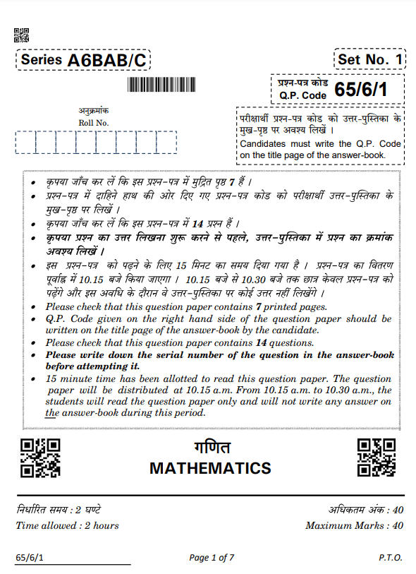 Cbse Sample Paper 2021 22 Class 12 Mathematics