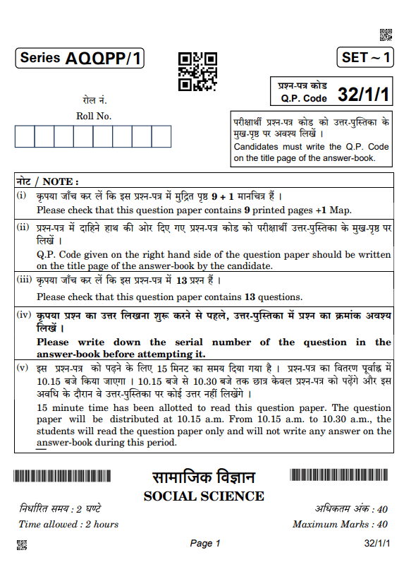 Cbse Sample Paper 2021 Class 10 Sst 