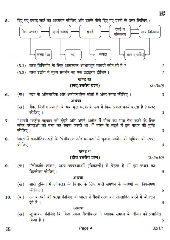 Class 10th SST Sample Paper 3