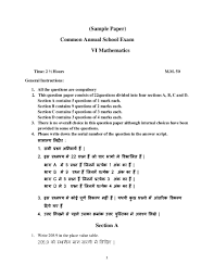 Class 6 Maths