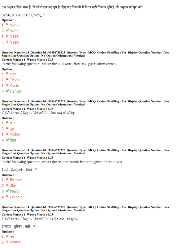 Dsssb Prt Previous Year Paper 2019 3