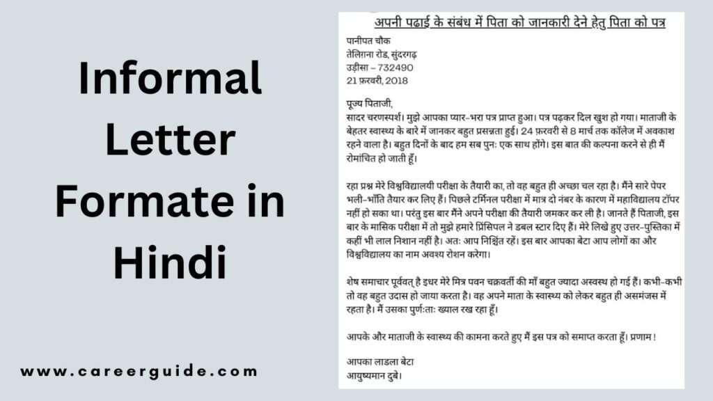 Informal Letter Formate In Hindi