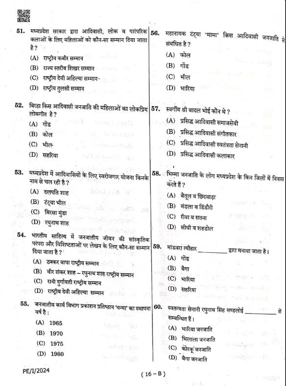 Mppsc Question Paper 2016 1