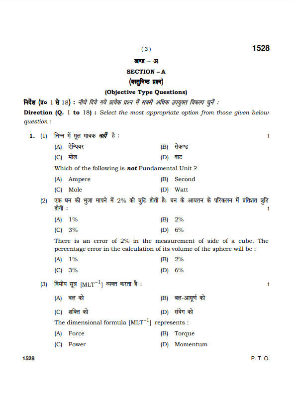 Previous Year Question Paper Of Physics Class 11 Hbse 2021 Hbse 3