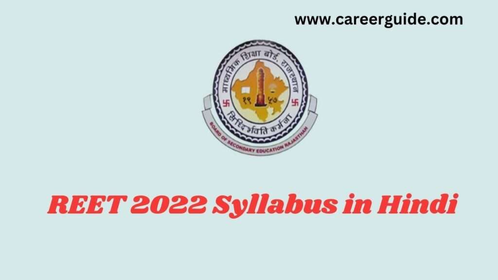 Reet 2022 Syllabus In Hindi