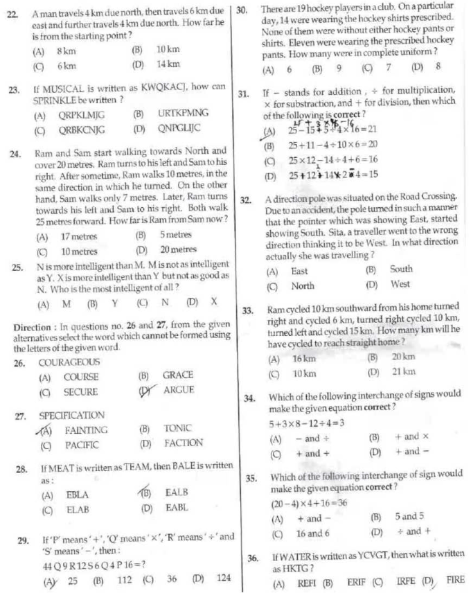 Ssc Cgl Last Year Question Paper 2