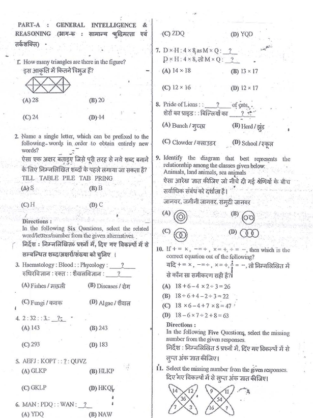 Ssc Cgl Last Year Question Paper 5
