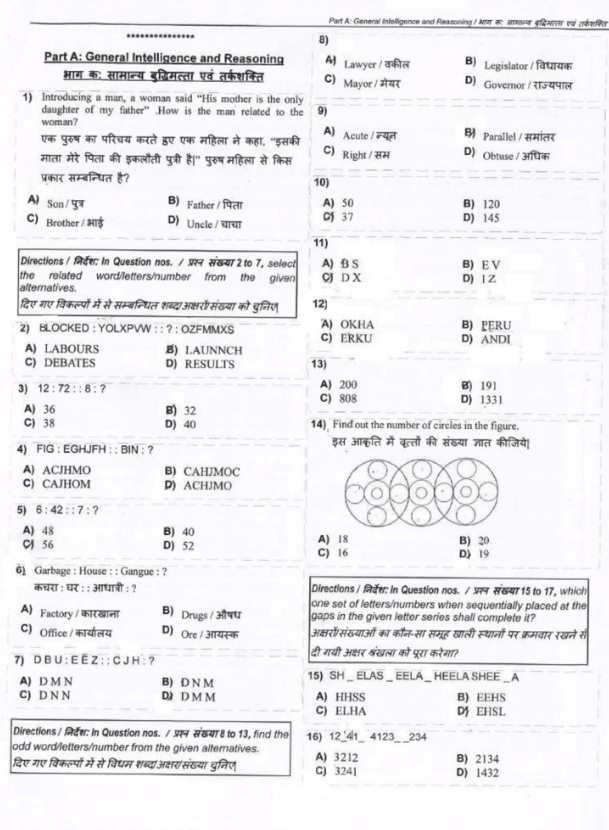 Ssc Cgl Last Year Question Paper 6