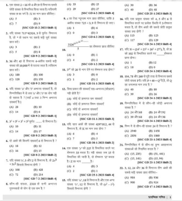 Ssc Gd Previous Year Question Paper 1