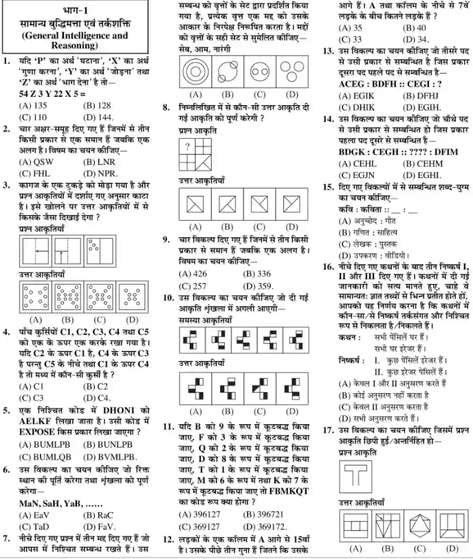 Ssc Gd Previous Year Question Paper 2