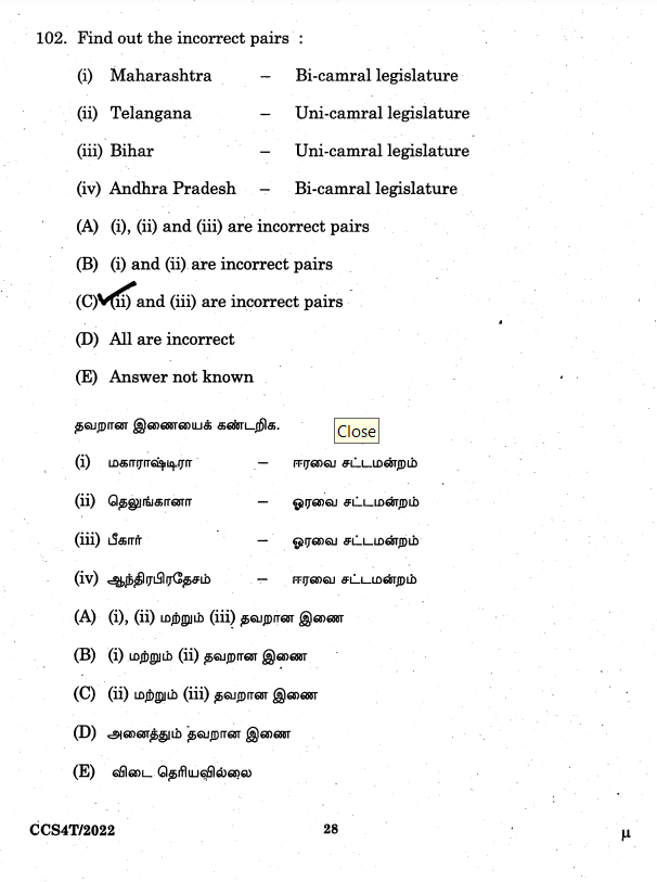 TNPSC Group 4 Previous Year Question Paper with Answers PDF 3