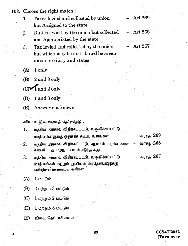 TNPSC Group 4 Question Paper 2