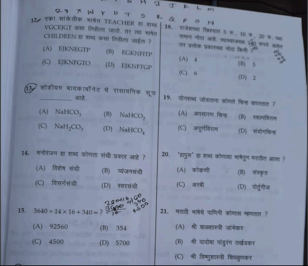 pune police bharti question paper 2018 pdf download