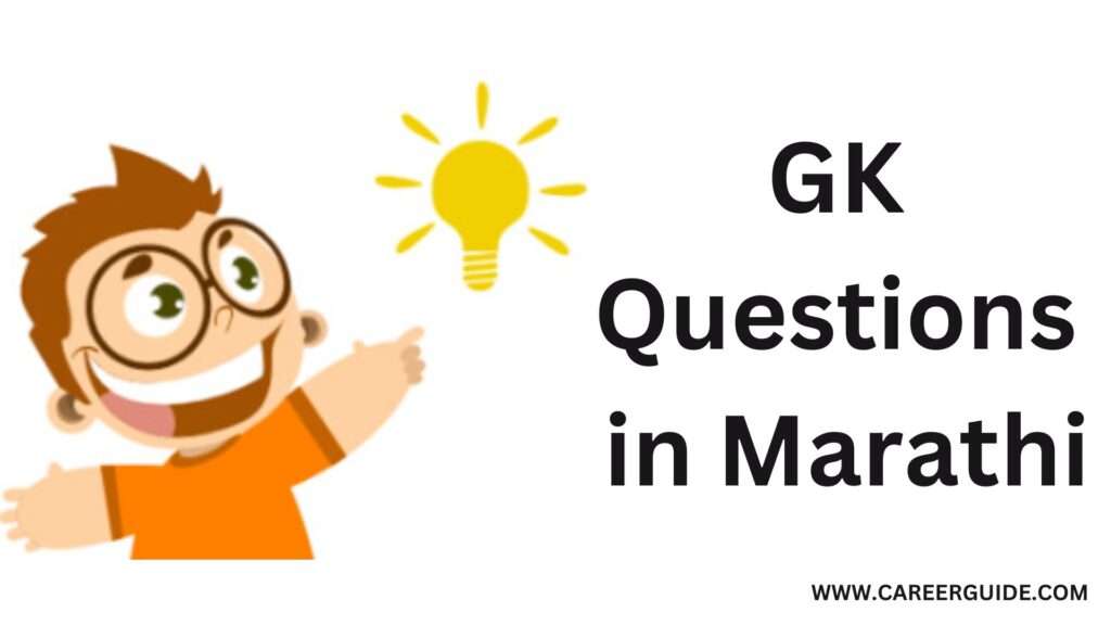 Gk Questions In Marathi