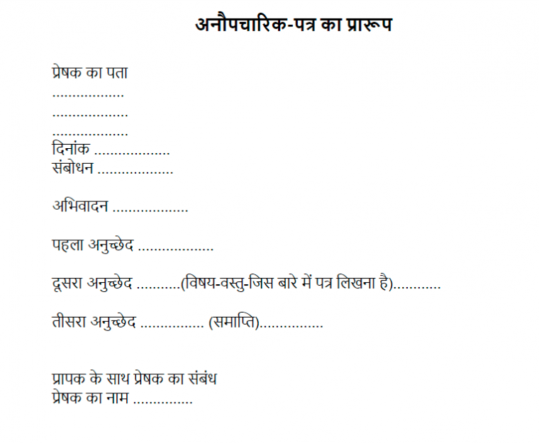 Informal Letter Format In Hindi