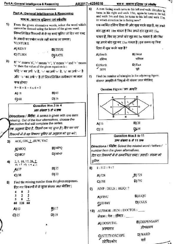 Mts Question Paper 2023 3