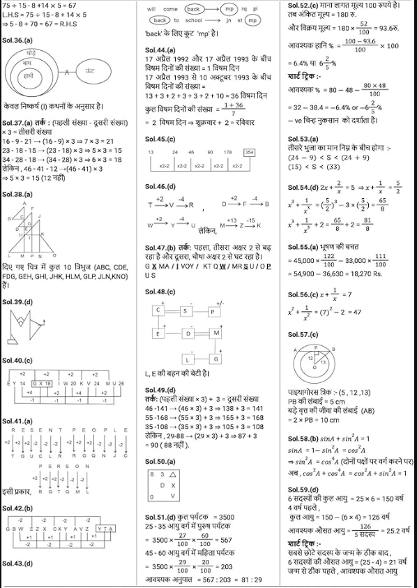 Ssc Chsl Previous Year Question Paper 3