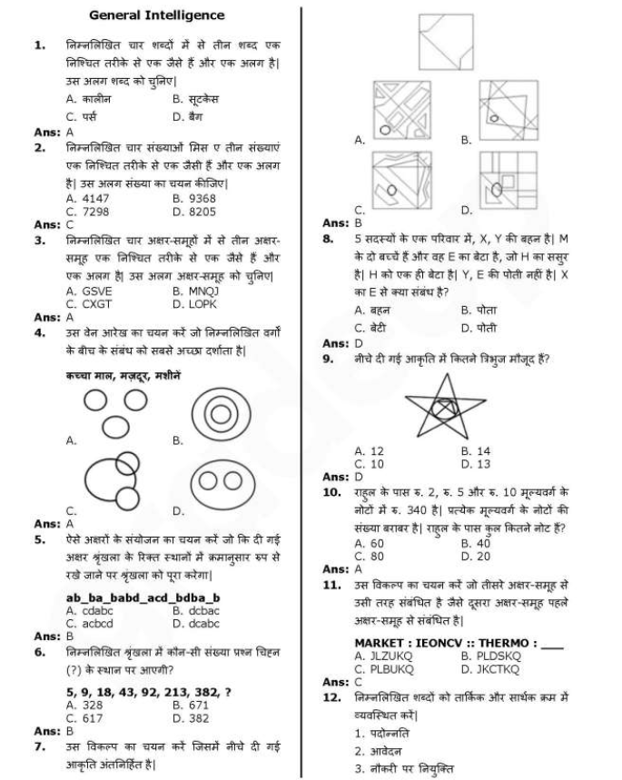 Ssc Chsl Previous Year Question Paper 4