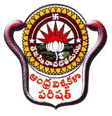 AUCE, Best Mechanical University in Visakhapatnam​