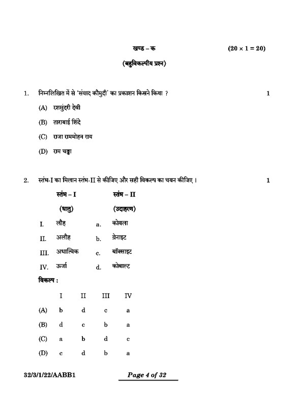 Class 10 Social Science Question Paper 2023 2