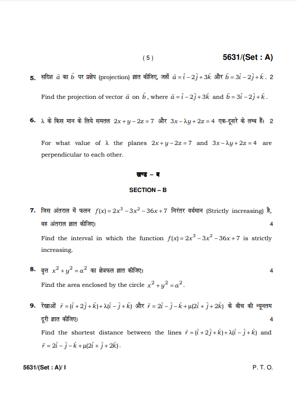 HBSE Class 12 Previous Year Question Papers with Solutions PDF 3