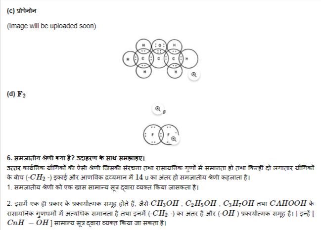 Ncert Solutions For Class 10 Science Chapter 4 In Hindi (1)