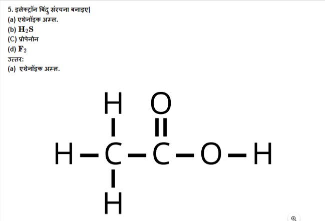 Ncert Solutions For Class 10 Science Chapter 4 In Hindi (2)