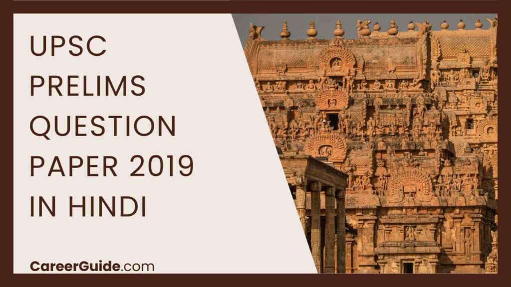 Upsc Prelims Question Paper 2019 In Hindi